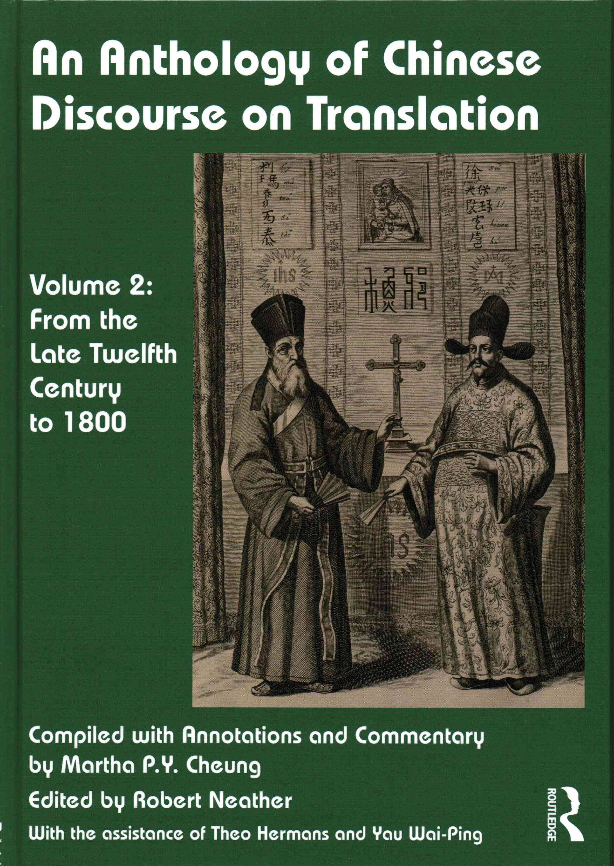 An Anthology of Chinese Discourse on Translation. Volume 2 From the Late Twelfth Century to 1800