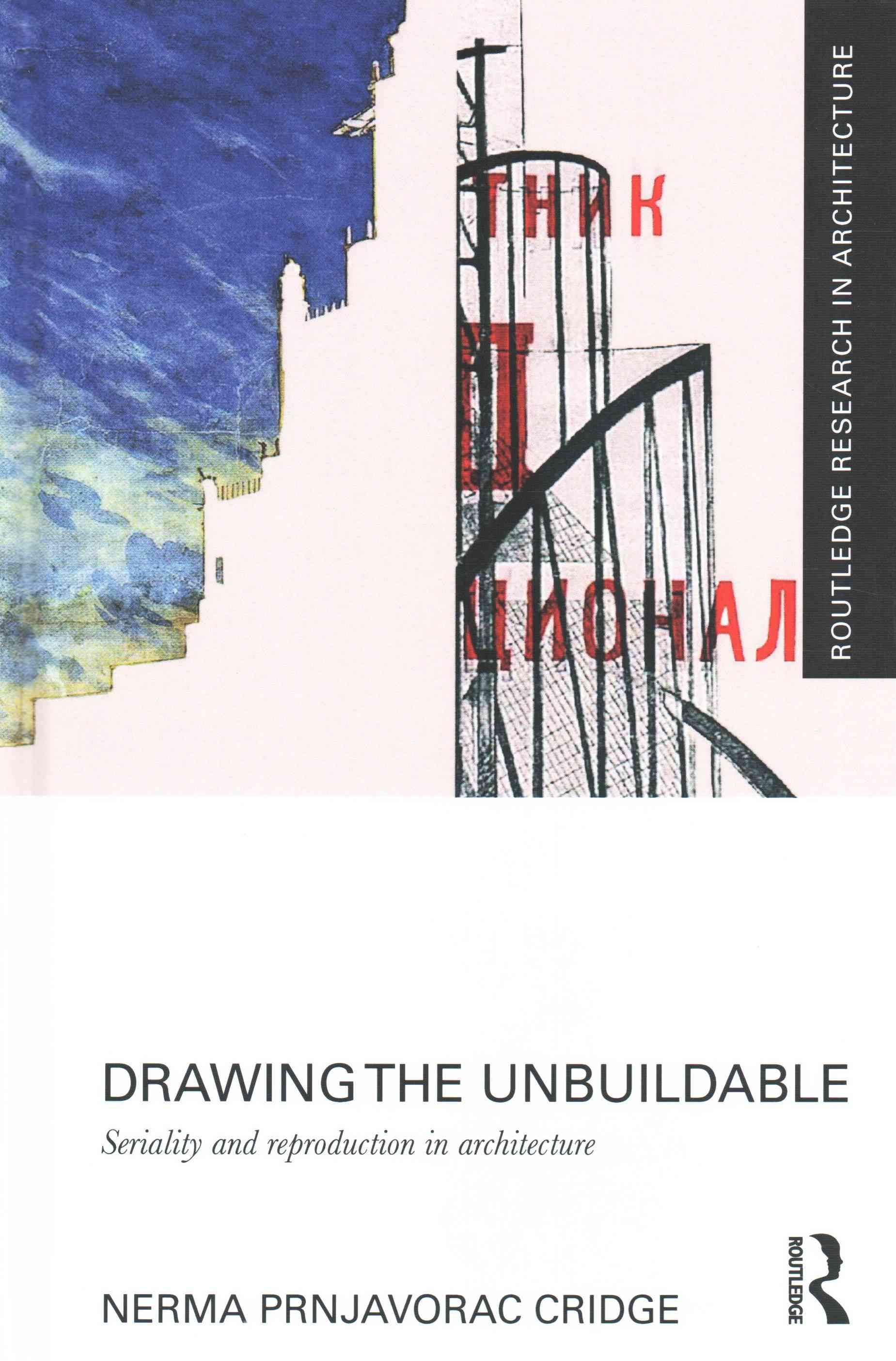 Drawing the Unbuildable: Seriality and Reproduction in Architecture