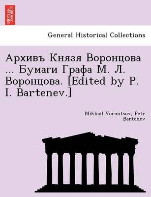 Apxnbb Khrer Bopohuoba By Mikhail Larionovich Vorontsov 9781241797195