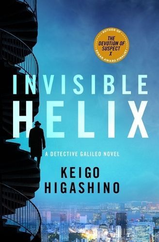 Invisible Helix By Keigo Higashino (author), Giles Murray (translator)