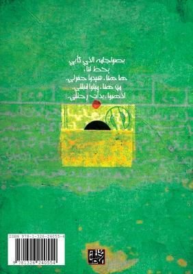 ????? ???? ????? 9781326240554 (Paperback)