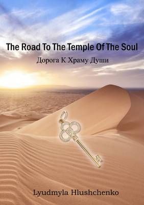 The Road to the Temple of the Soul By Lyudmyla Hlushchenko (Paperback)