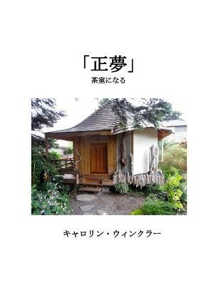Masayume By Winkler 9781329972315 (Paperback)