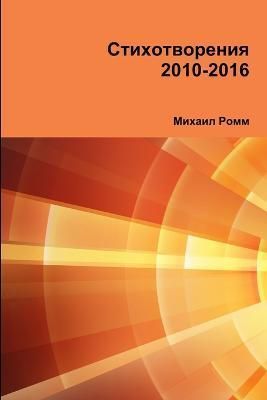 ????????????? 2010-2016 By ???? 9781365569999 (Paperback)