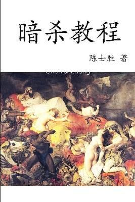 ???? By Shisheng 9781387929511 (Paperback)