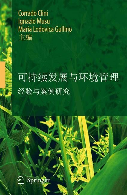 Sustainable Development and Environmental Management 9781402082283