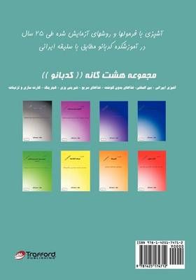 Persian Fast and Easy Foods By Simin Aran 9781425174712 (Paperback)