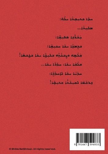 Riqda D Qalama (Pen Dance) By Shibla Betshmuel 9781447594833
