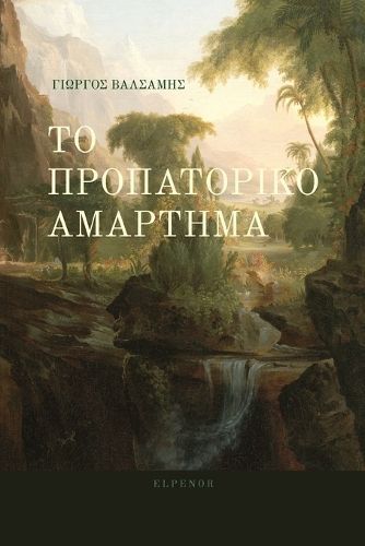 ?? ??????????? ???????? By Valsamis 9781447779704 (Paperback)