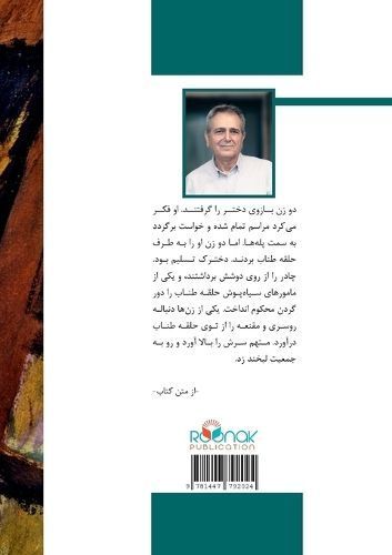 ???? ?? ??? By ????? 9781447792024 (Paperback)