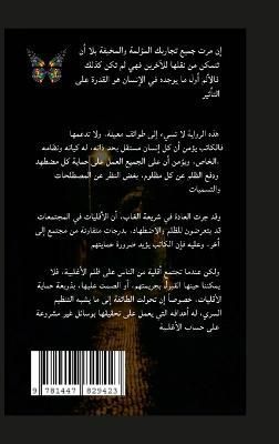 ??????? - ???? ??? By I Alkhalel 9781447829423 (Hardback)