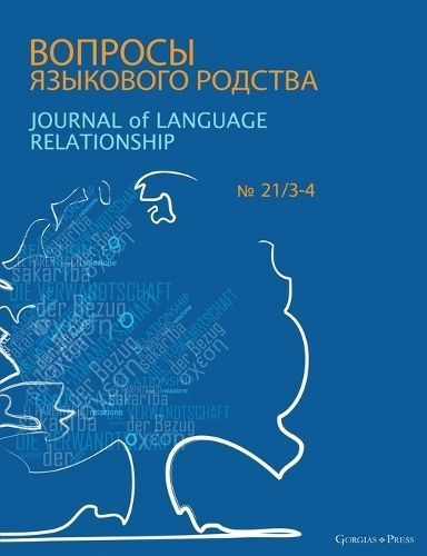 Journal of Language Relationship By George Starostin (editor)