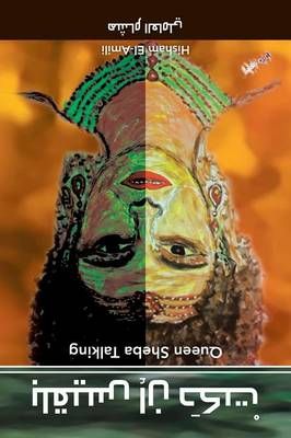 Queen Sheba Talking By Hisham El-Amili 9781466934887 (Paperback)
