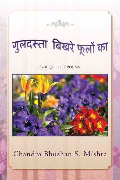 Guldasta Bikhare Foolon Ka By Chandra Bhushan S Mishra 9781466998322