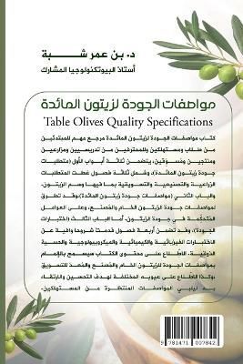 Table Olives Quality Specifications By Cheba 9781471007842 (Paperback)