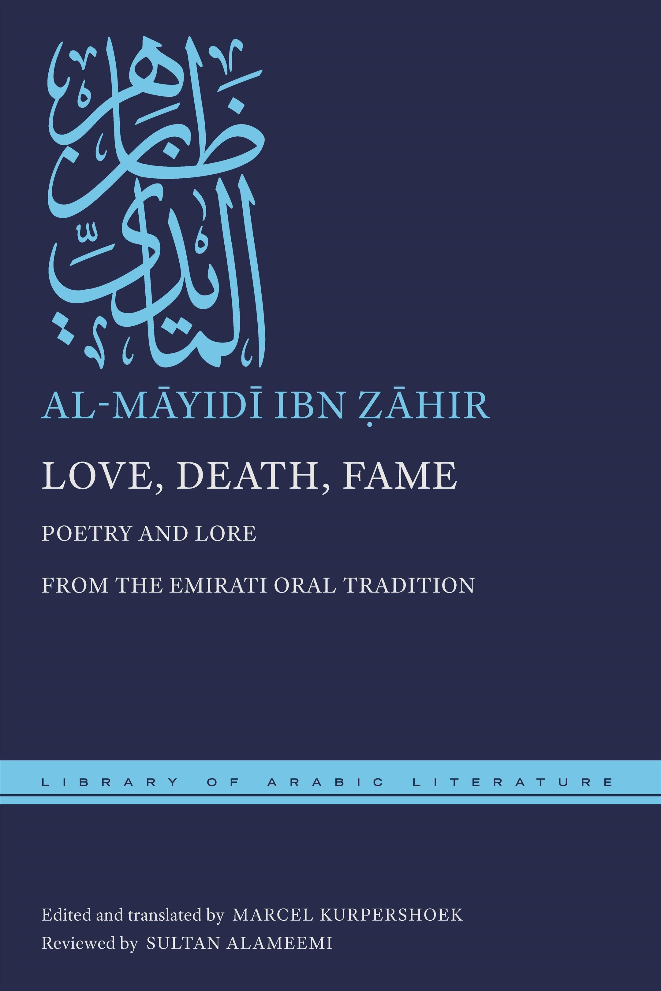 Love, Death, Fame 9781479806577 (Hardback)