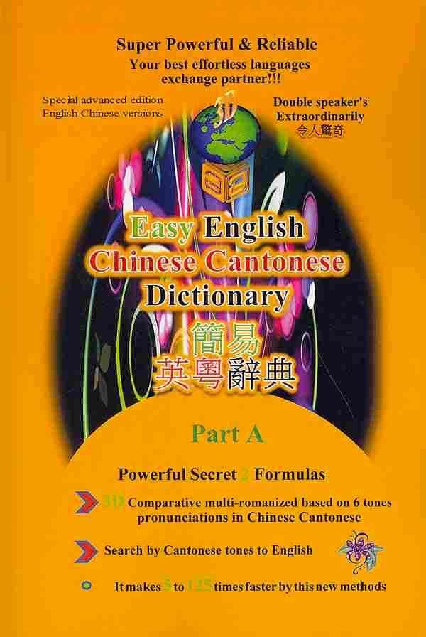 Easy English Cantonese & Cantonese Tonal English Dictionary