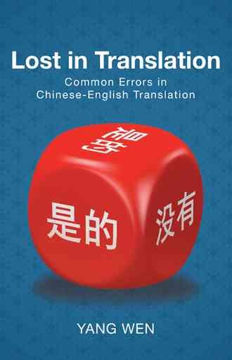 Lost in Translation: Common Errors in Chinese-English Translation