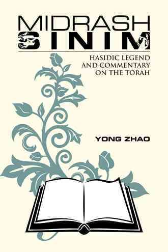 Midrash Sinim 9781491771211 (Hardback)