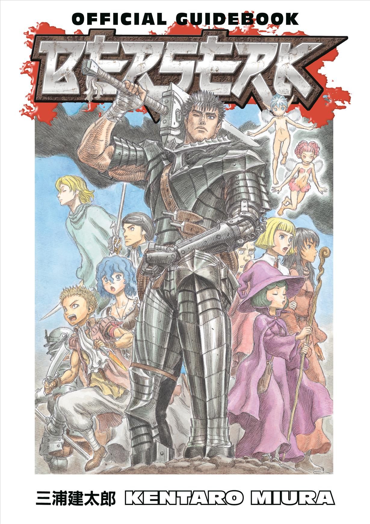 Berserk Official Guidebook By Kentaro Miura 9781506707068 (Paperback)