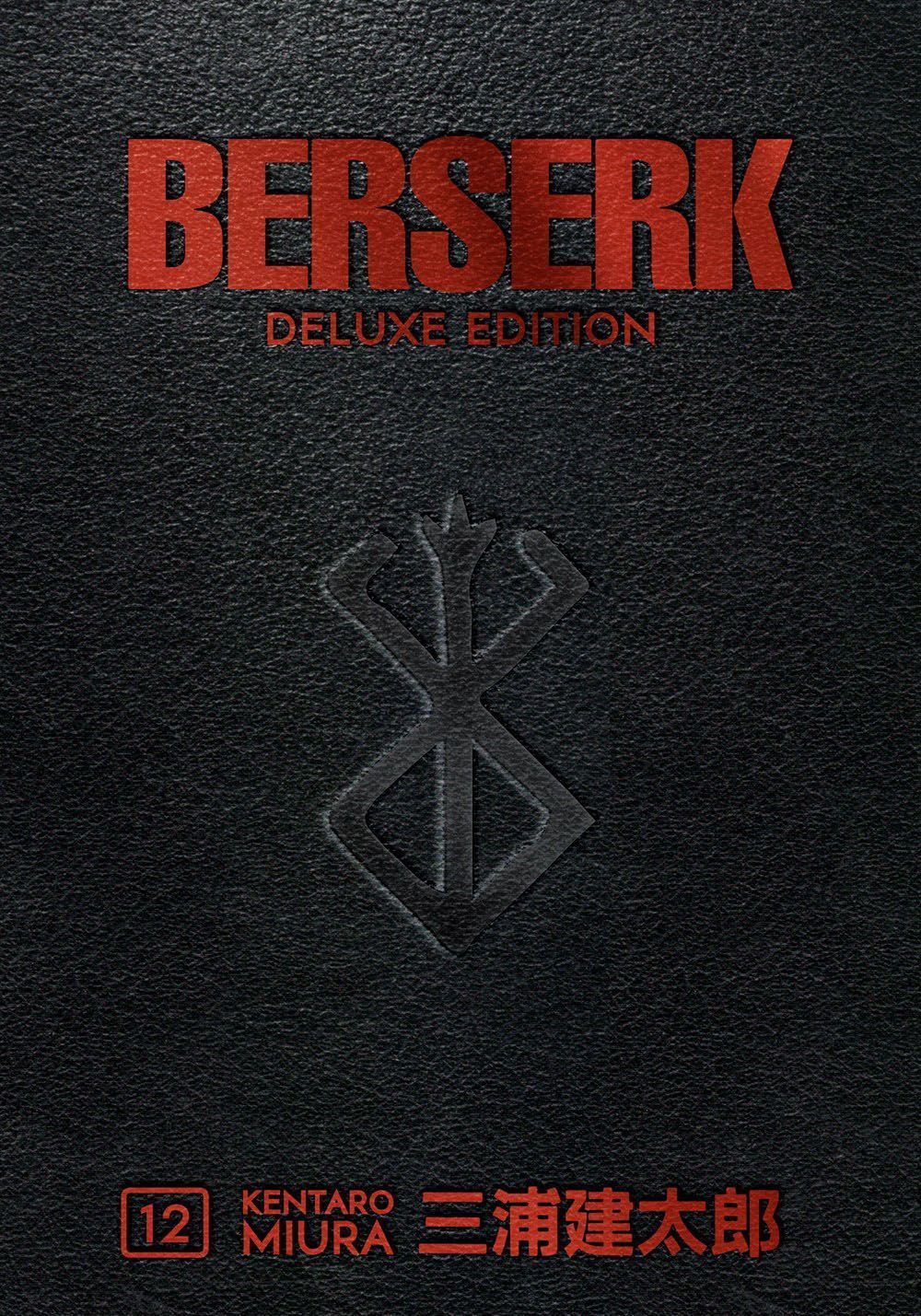Berserk Deluxe Volume 12 By Kentaro Miura 9781506727561 (Hardback)