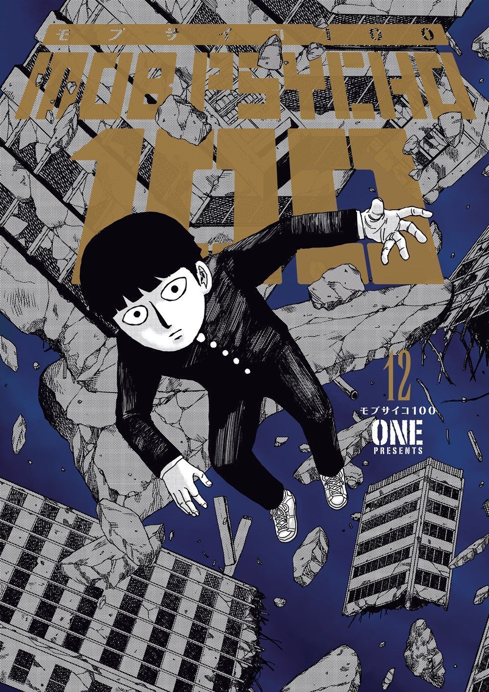 Mob Psycho 100 Volume 12 By ONE 9781506730745 (Paperback)