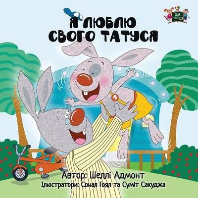 I Love My Dad: Ukrainian Edition By Admont, Shelley, 9781525901188