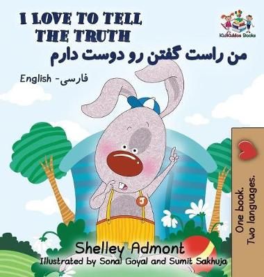 I Love to Tell the Truth By Shelley Admont 9781525909948 (Hardback)