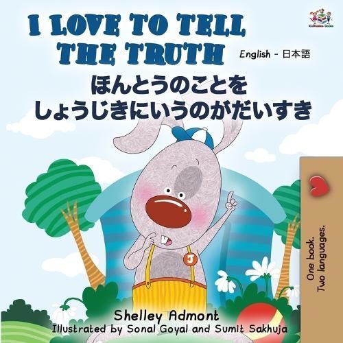 I Love to Tell the Truth (English Japanese Bilingual Book) (Paperback)