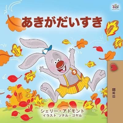 I Love Autumn (Japanese Children's book) By Shelley Admont (Paperback)