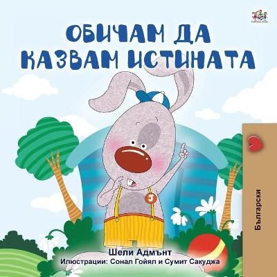 I Love to Tell the Truth (Bulgarian Book for Kids) By Admont, Shelley