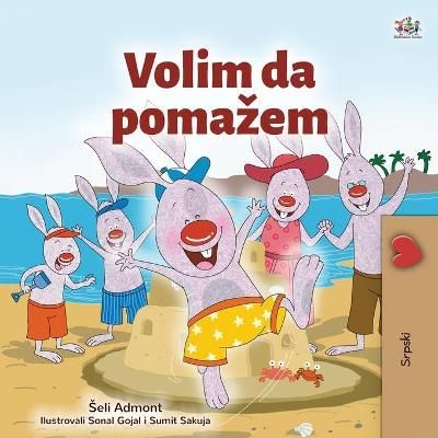 I Love to Help (Serbian Children's Book - Latin Alphabet) (Paperback)