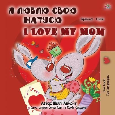 I Love My Mom (Ukrainian English Bilingual Book for Kids) (Paperback)