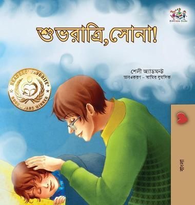 Goodnight, My Love! (Bengali Book for Kids) By Admont, Shelley