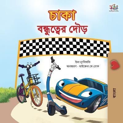 The Wheels The Friendship Race (Bengali Children's Book) 9781525963094