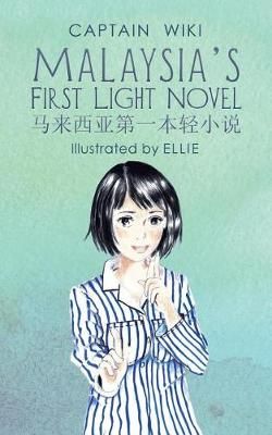 Malaysia's First Light Novel By Wiki 9781543747843 (Paperback)