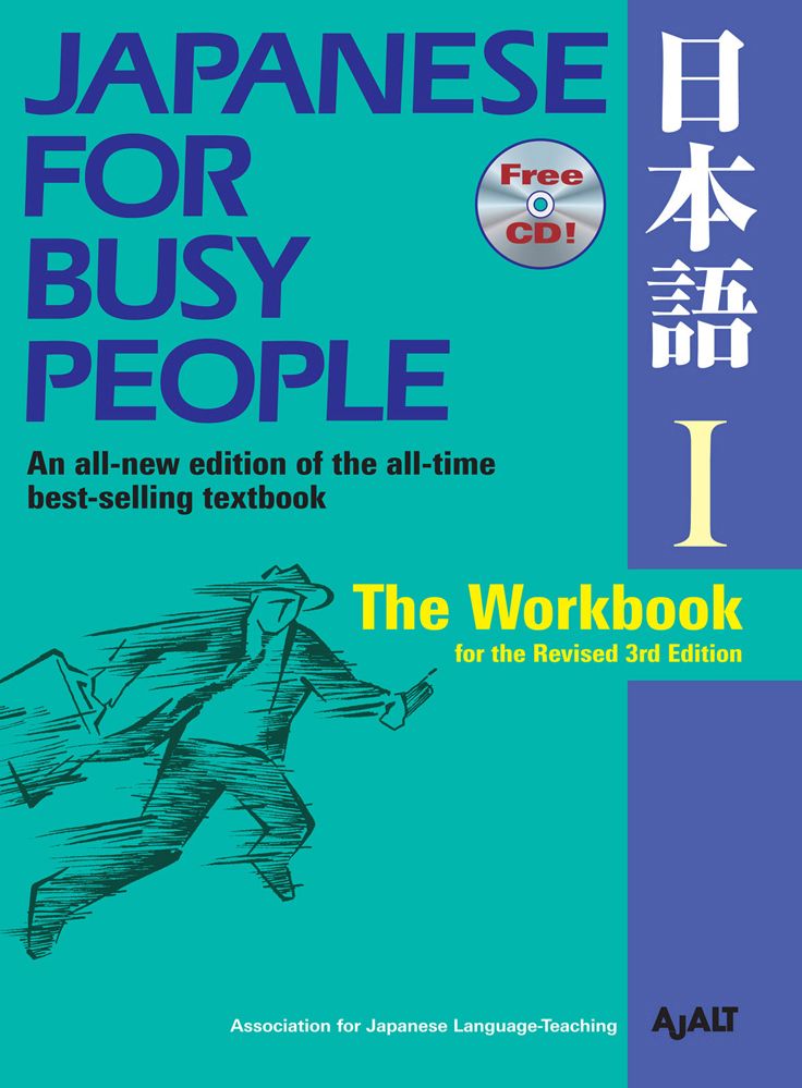 Japanese for Busy People 1: The Workbook for the Revised 3rd Edition