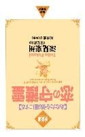 Divine Help in Romance By Toshu Fukami 9781583480656 (Paperback)