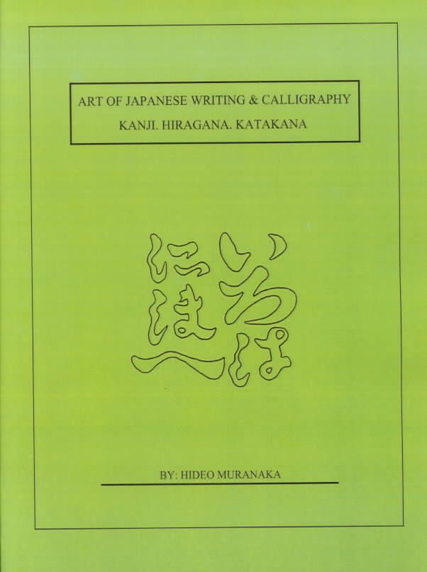 Art of Japanese Writing & Calligraphy By Hideo Muranaka 9781587211485