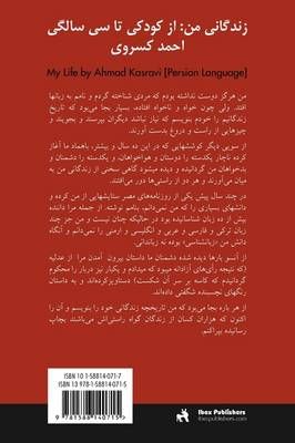 My Life [Zendegani-ye Man] By Ahmad Kasravi 9781588140715 (Paperback)