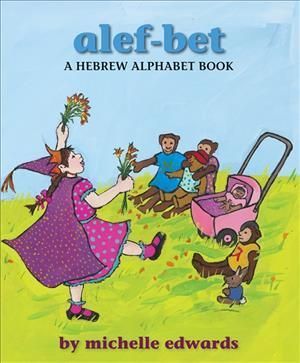 Alef?Bet ? A Hebrew Alphabet Book By Michelle Edwards 9781588382337