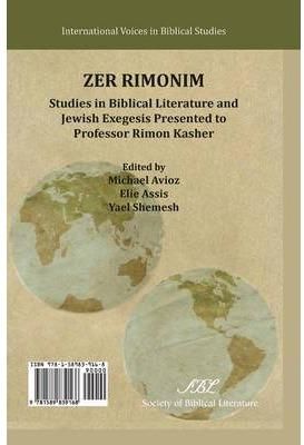 Zer Rimonim By Michael Avioz 9781589839168 (Hardback)
