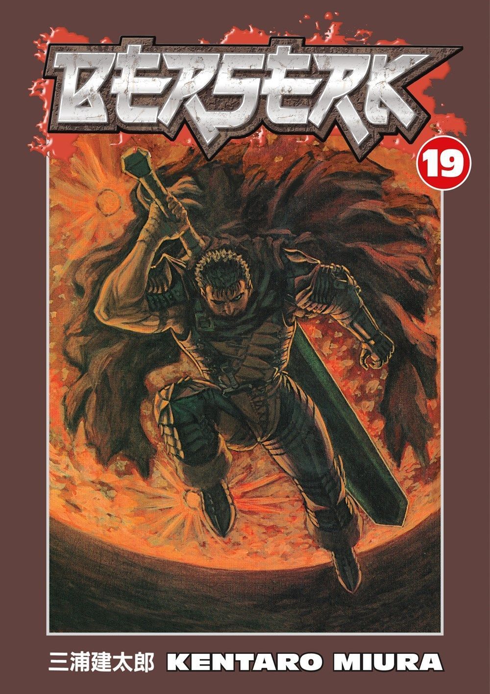 Berserk Volume 19 By Kentaro Miura 9781593077440 (Paperback)