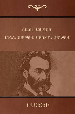 ???? ??????; ???? ??????, ?????? ?????? 9781604447842 (Paperback)