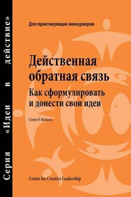 Feedback That Works By Sloan R Weitzel 9781604910544 (Paperback)