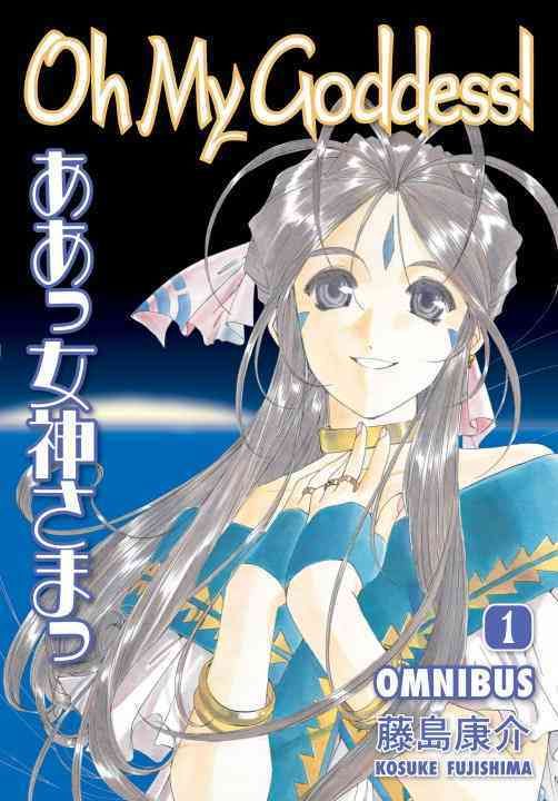 Oh My Goddess! Omnibus Volume 1 By Kosuke Fujishima 9781616557409