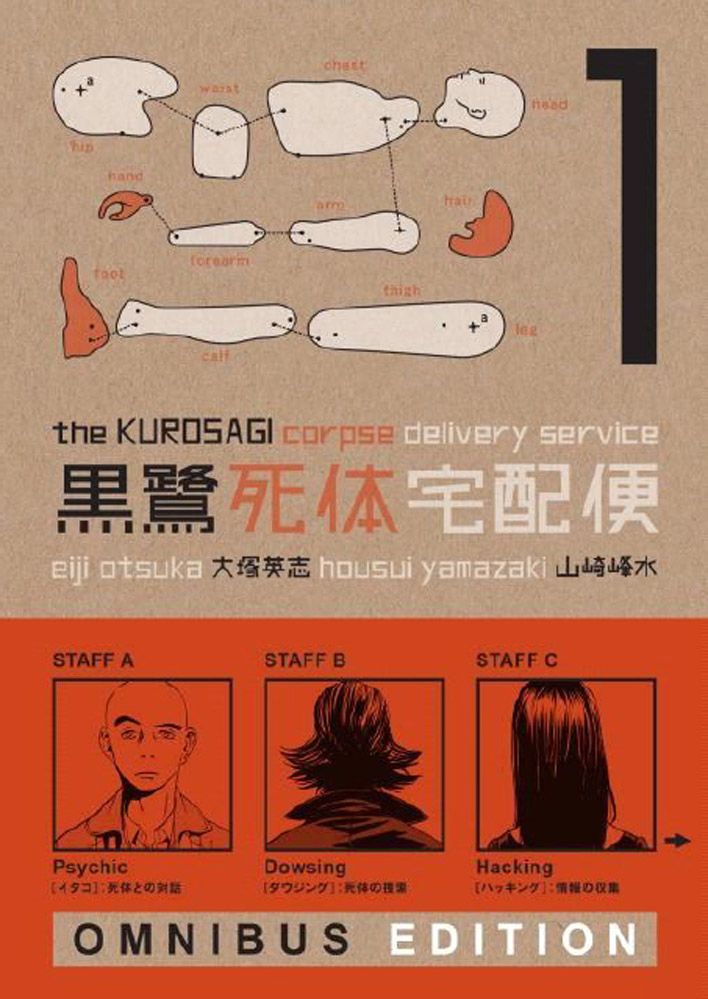 Kurosagi Corpse Delivery Service, The: Book One Omnibus By Eiji Otsuka