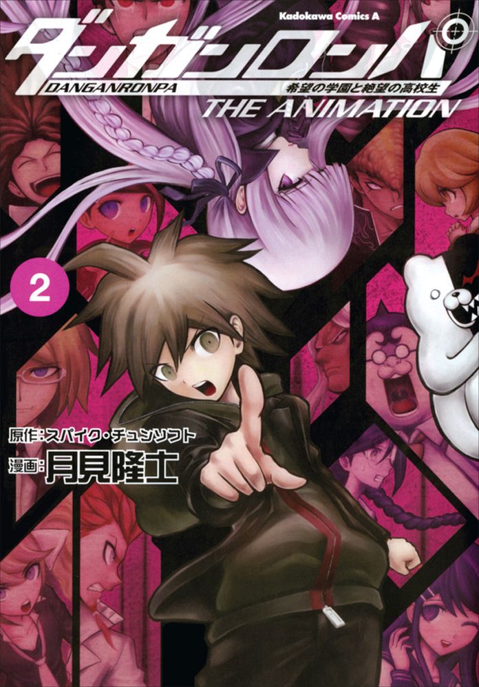 Danganronpa: The Animation Volume 2 By Spike Chunsoft 9781616559632