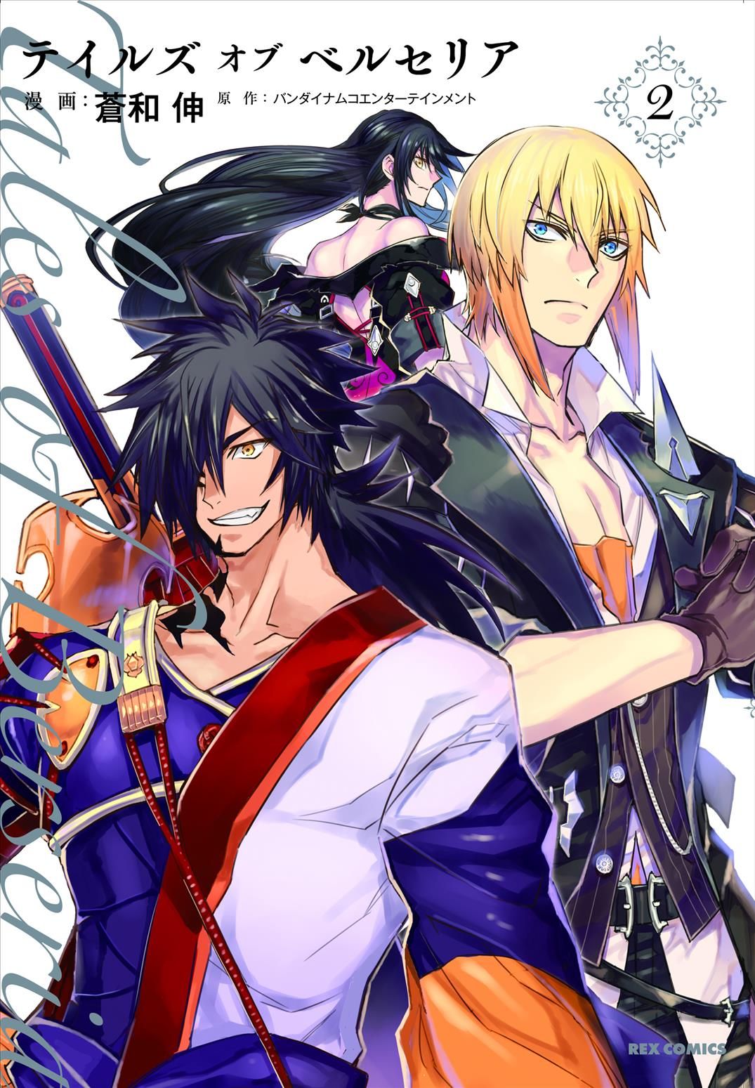 Tales Of Berseria (manga) 2 By Nobu Aonagi 9781632368836 (Paperback)