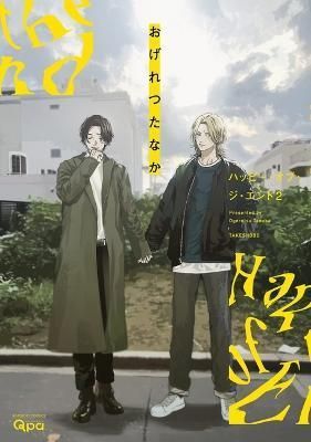 Happy of the End, Vol 2 By Ogeretsu Tanaka 9781634423915 (Paperback)